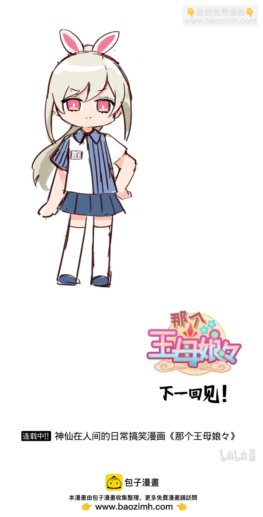 玉兔01 浪迹天涯爱自由-第83话