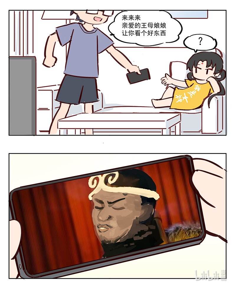 那只候 这泼猴去哪里取经了-第9话