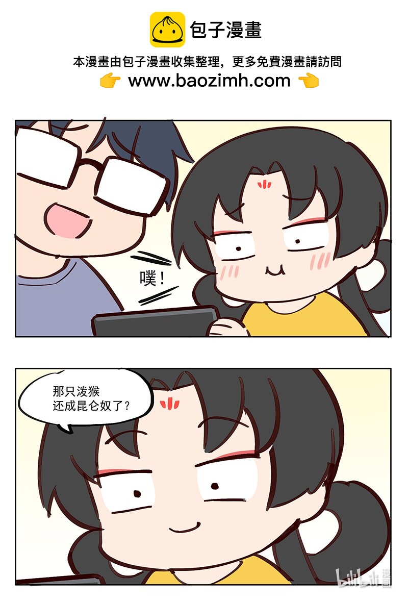 那只候 这泼猴去哪里取经了-第9话