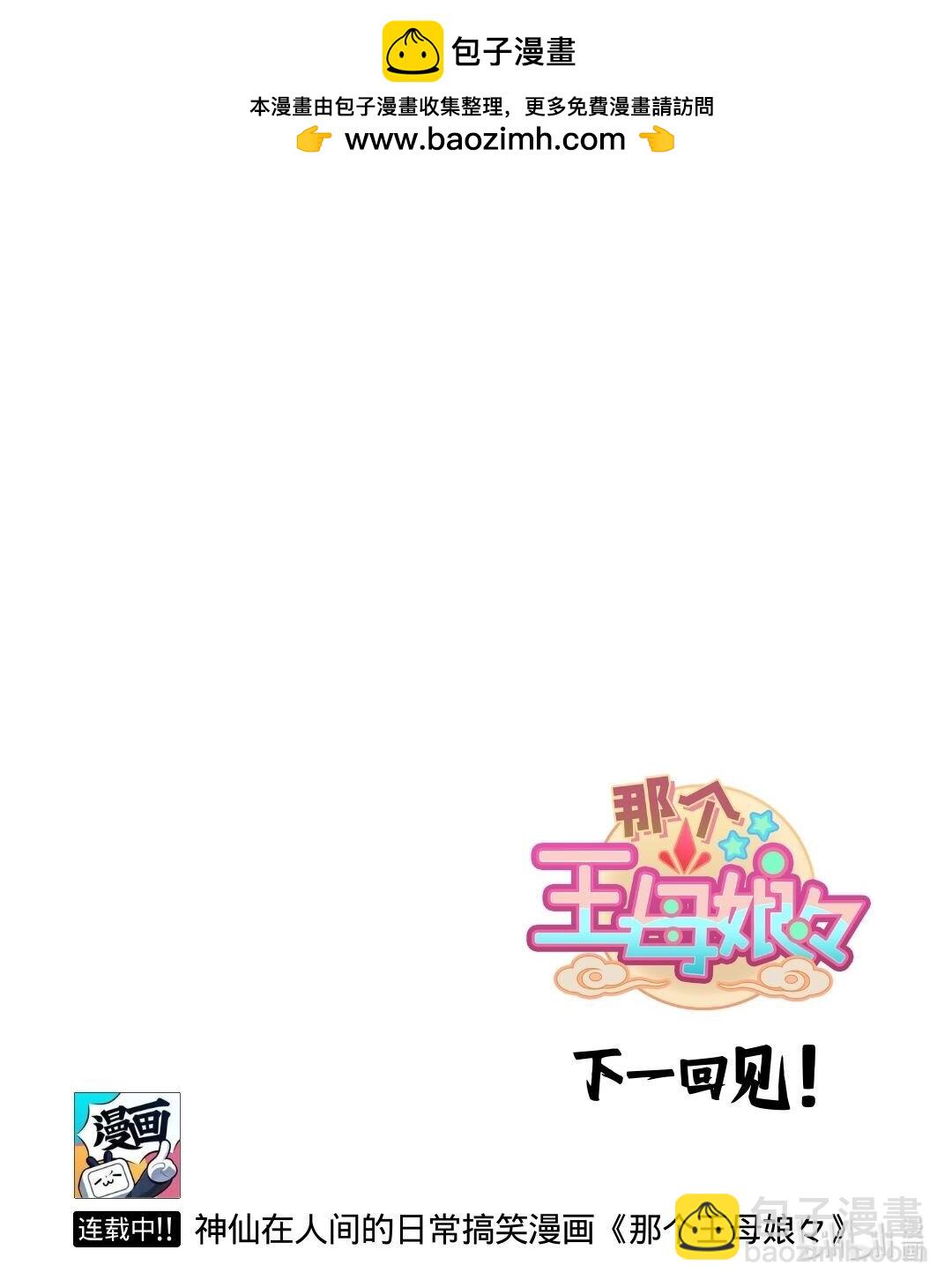 第57话 就是因为有你这样的人-第91话