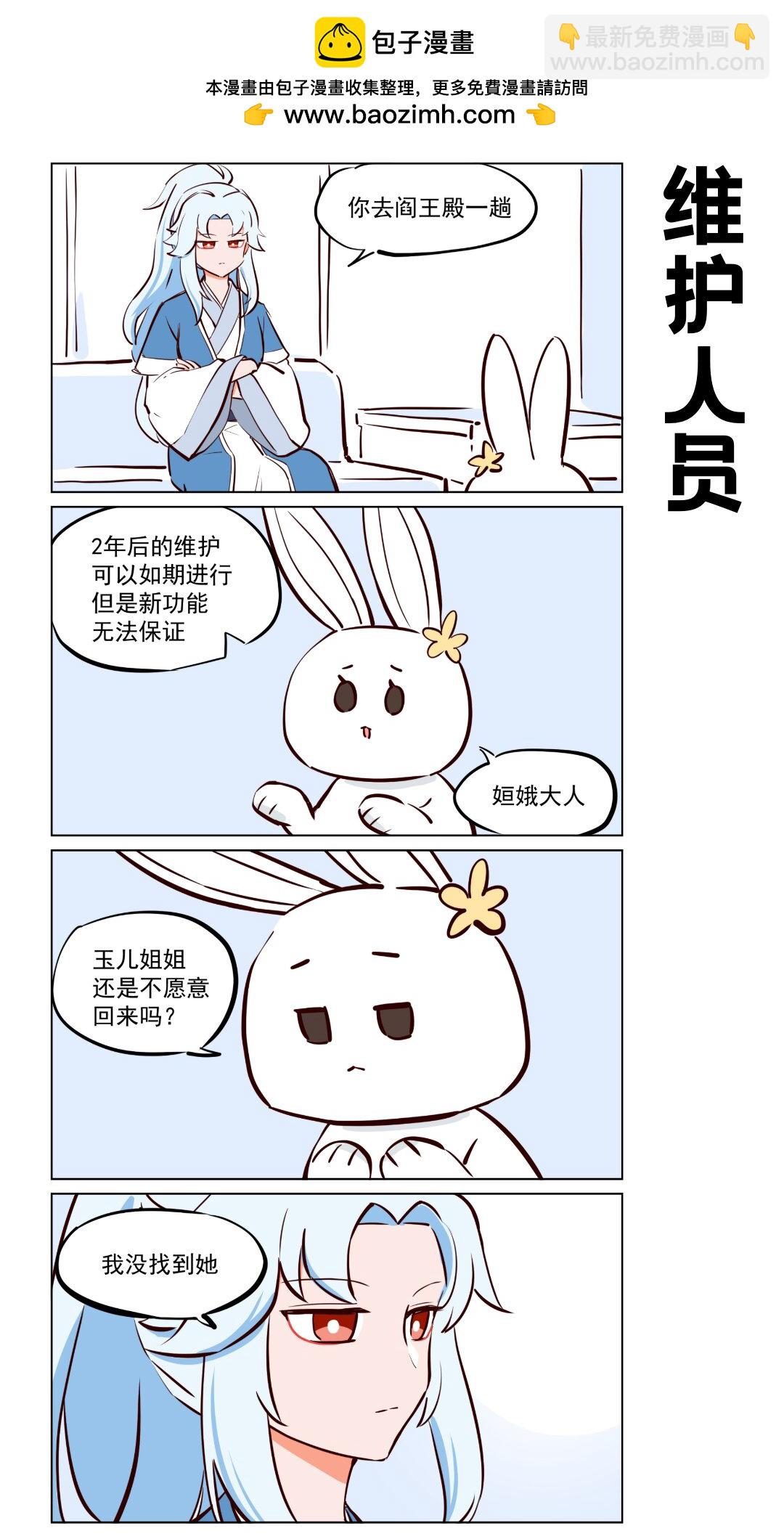 第58话 月宫之主回归-第95话