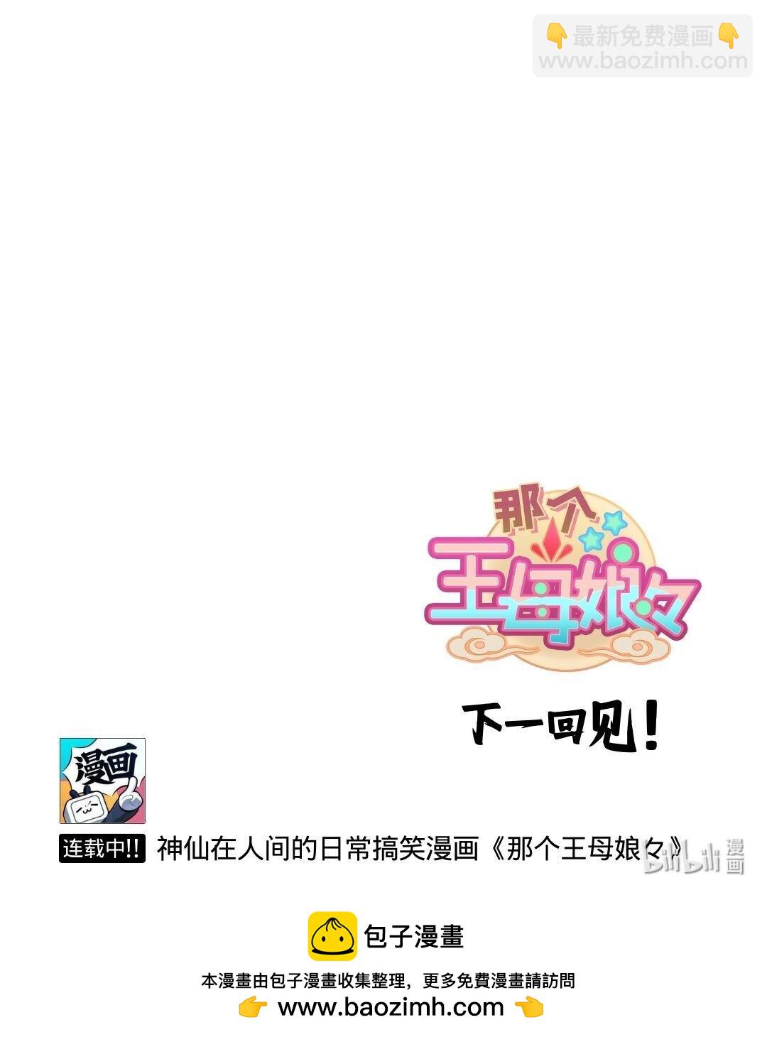 第58话 月宫之主回归-第95话