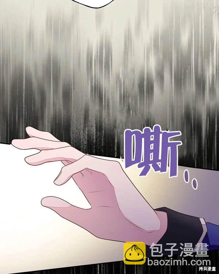 那個乙女遊戲的壞結局 - 第41話(2/2) - 1