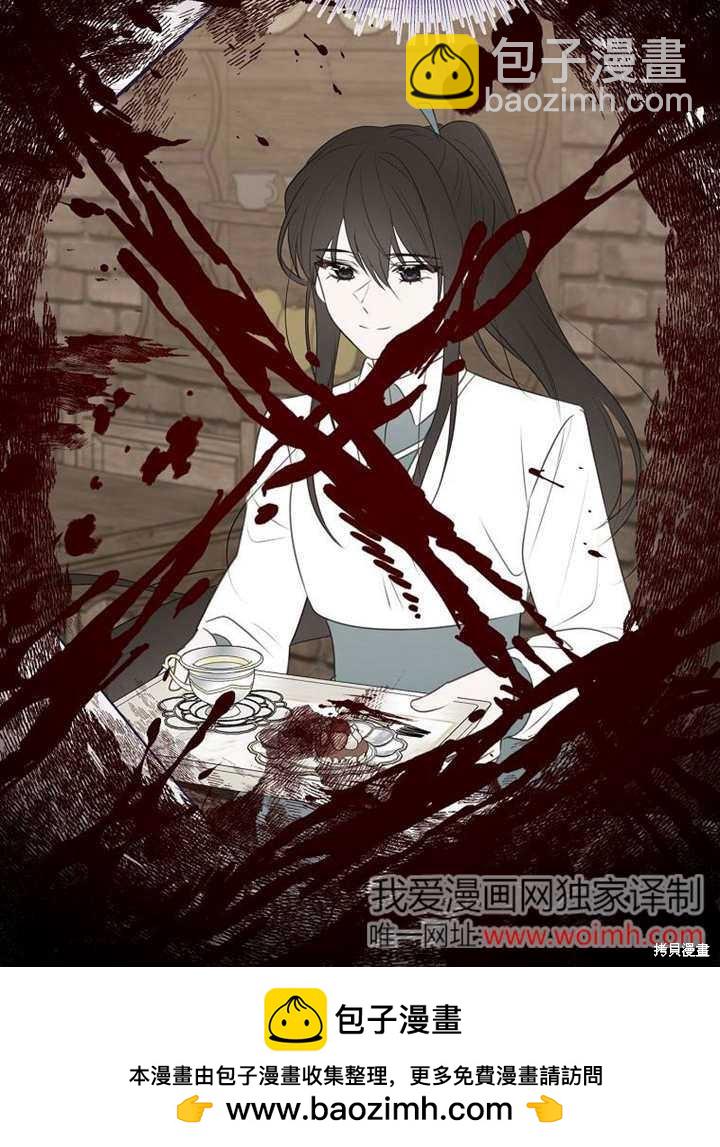 那個乙女遊戲的壞結局 - 第53話(1/3) - 2