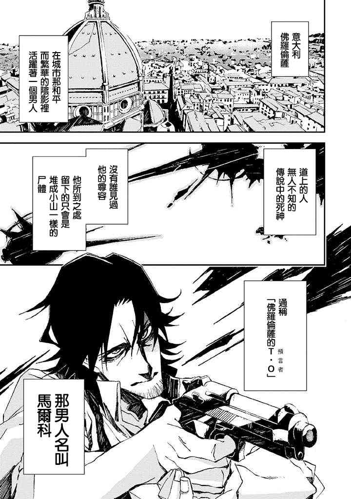 那個宅男，本來是殺手 - 1話 - 2