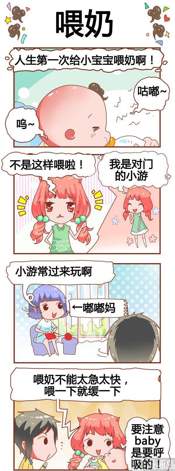 奶爸歷險記 - 第1話 - 1