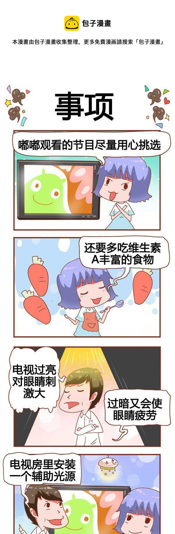 奶爸歷險記 - 第11話 - 1