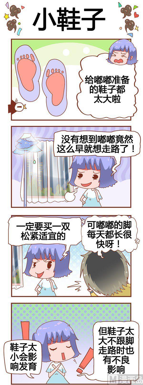 奶爸歷險記 - 第13話 - 2