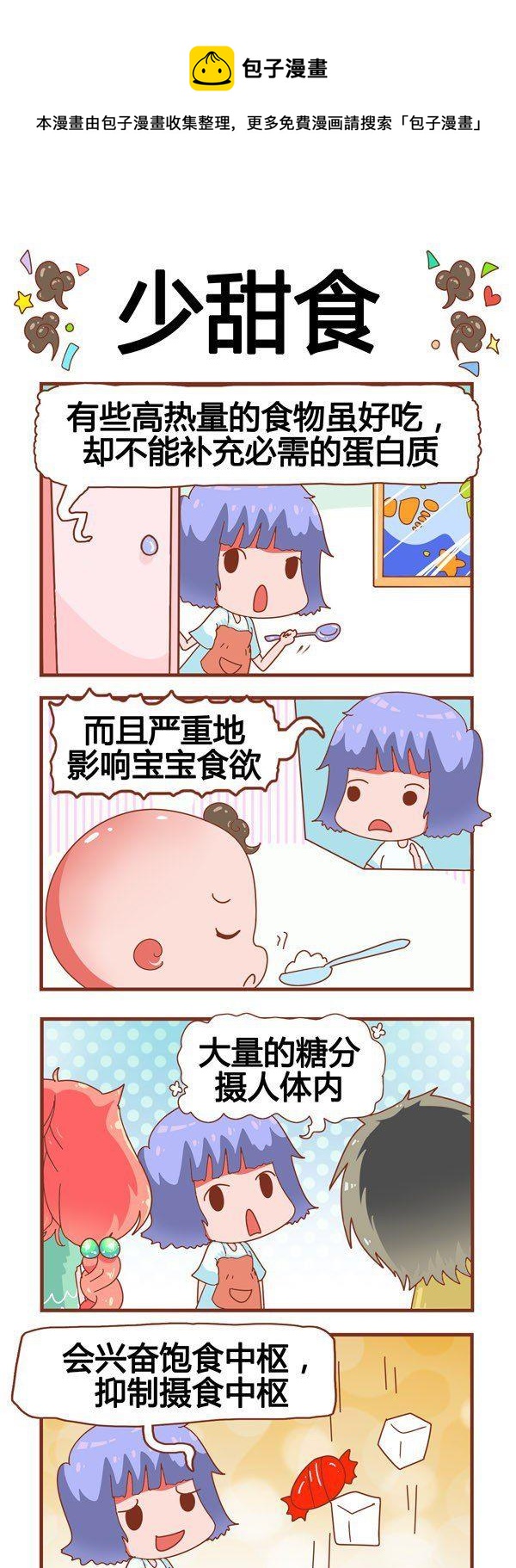 奶爸歷險記 - 第15話 - 1