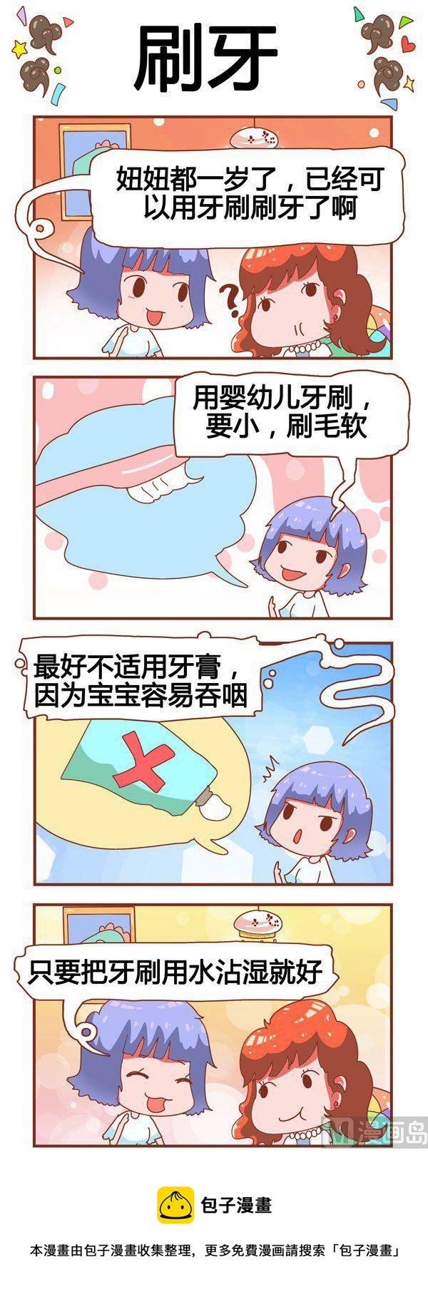 奶爸歷險記 - 第15話 - 1