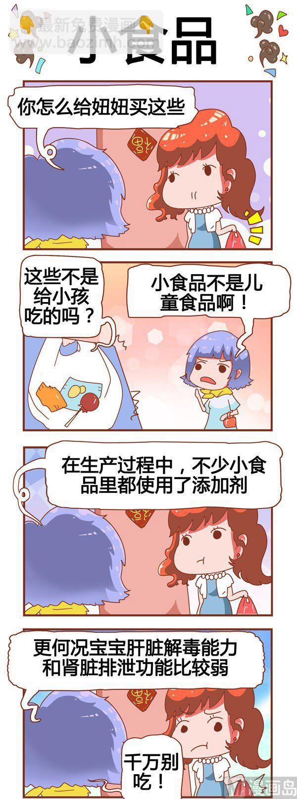 奶爸歷險記 - 第15話 - 1