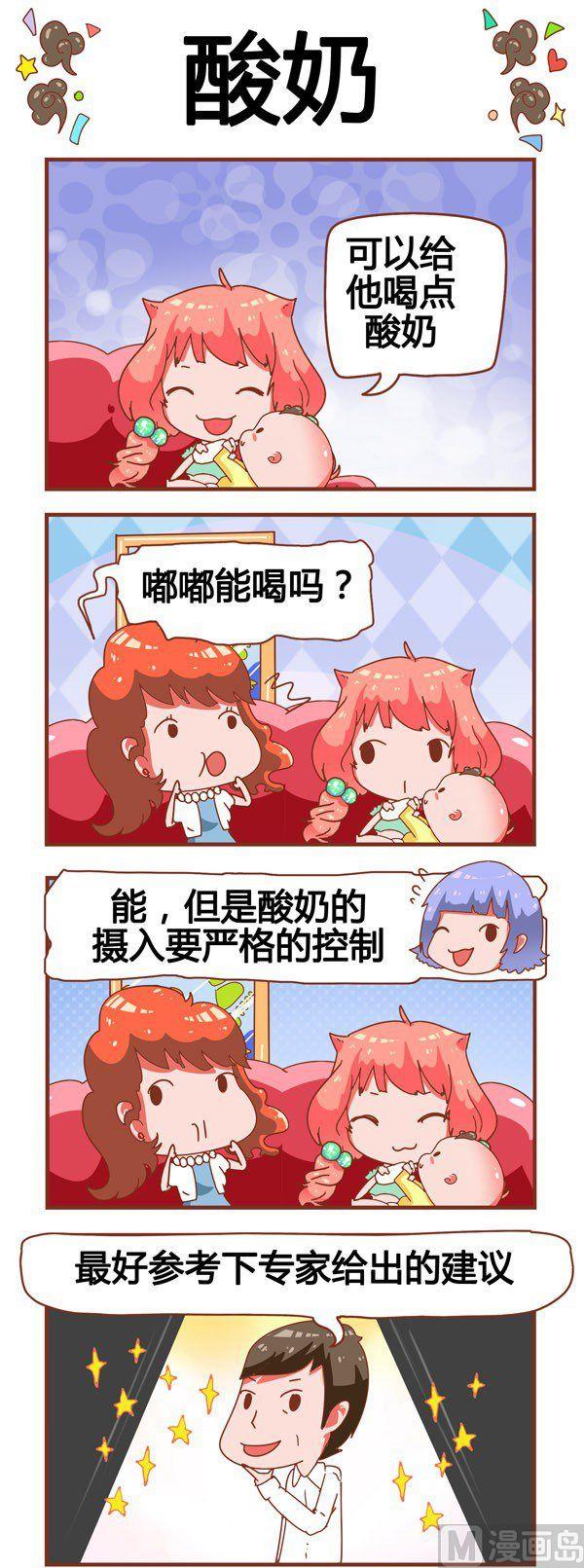 奶爸歷險記 - 第19話 - 2