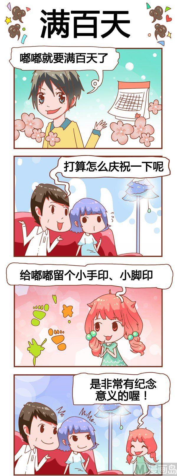 奶爸歷險記 - 第5話 - 1