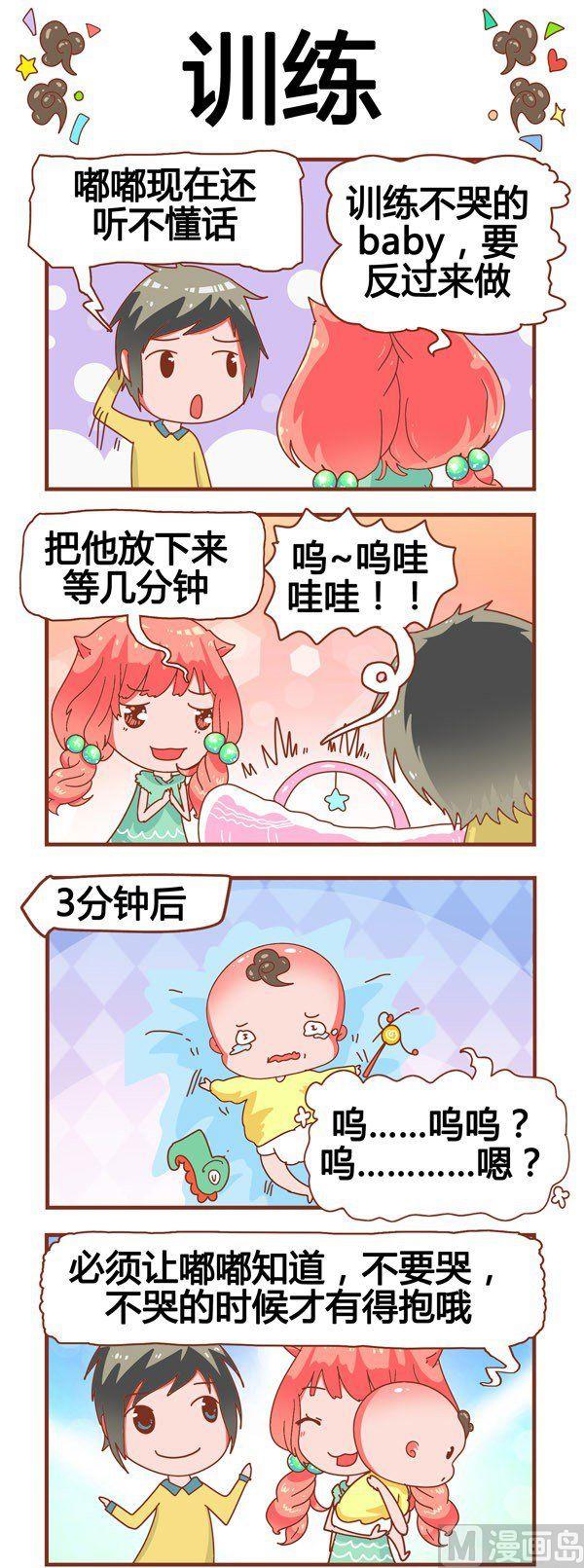 奶爸歷險記 - 第5話 - 1