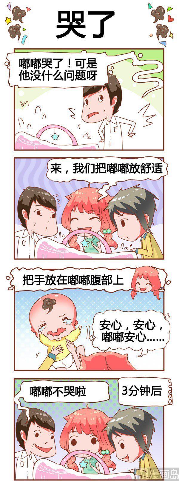 奶爸歷險記 - 第7話 - 2