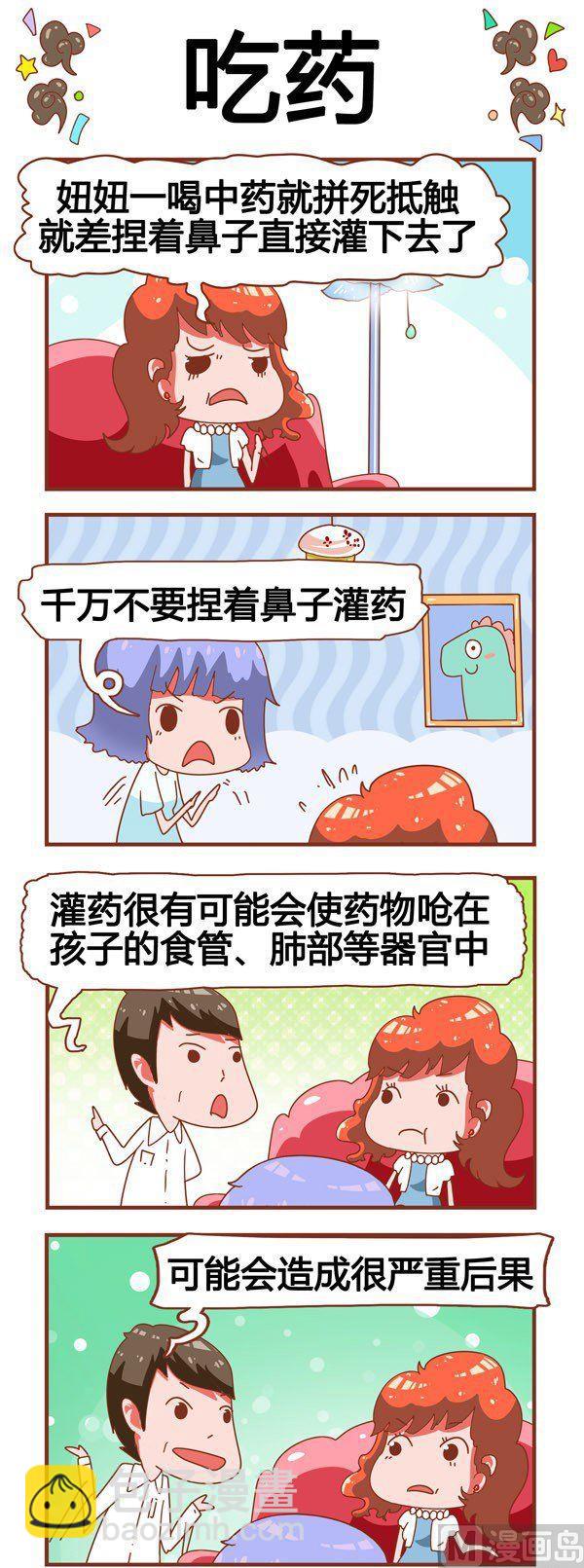 奶爸歷險記 - 第7話 - 2