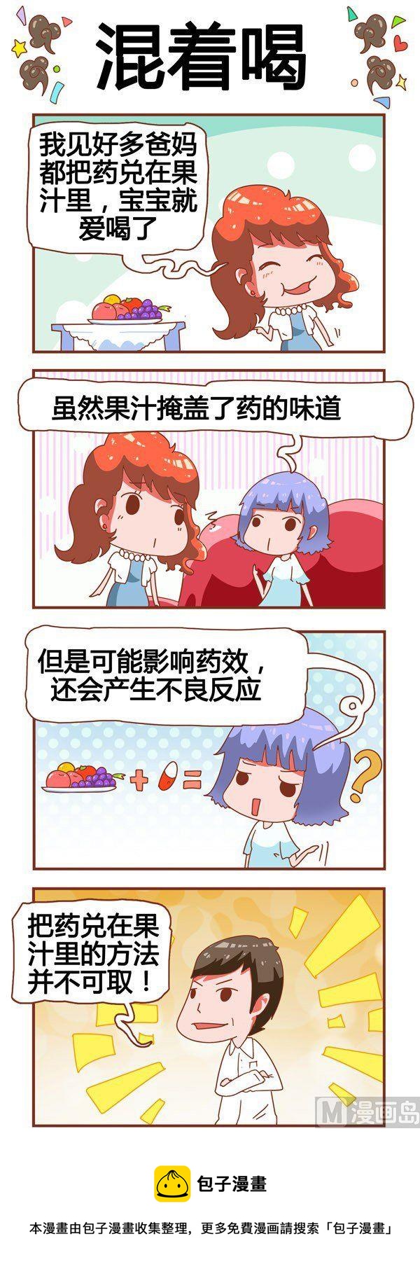 奶爸歷險記 - 第7話 - 1