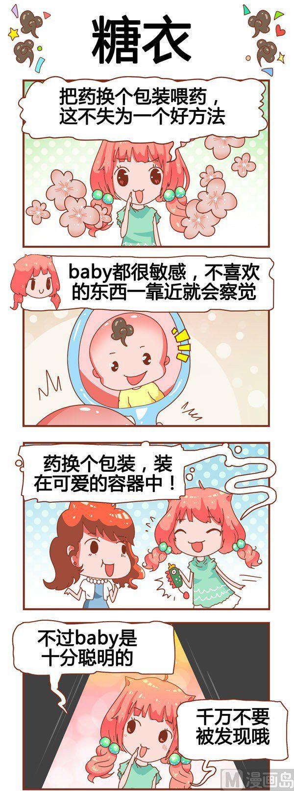 奶爸歷險記 - 第7話 - 2