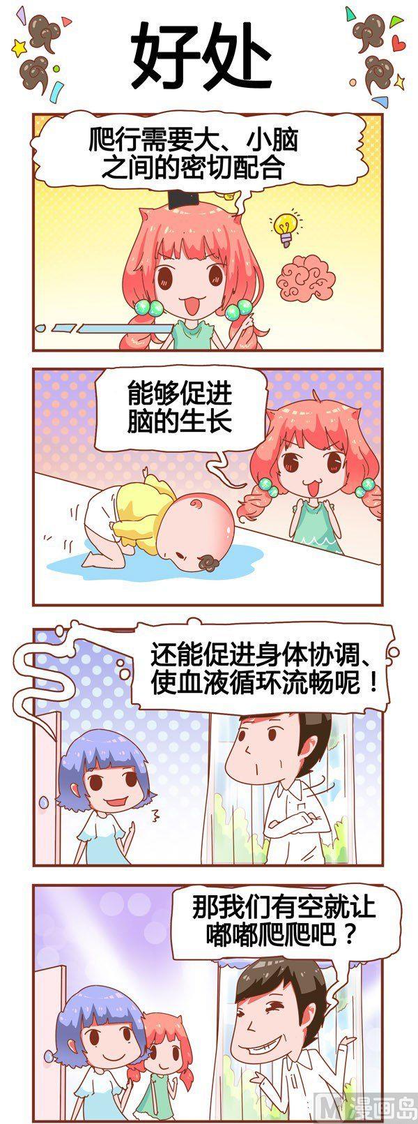 奶爸歷險記 - 第9話 - 2