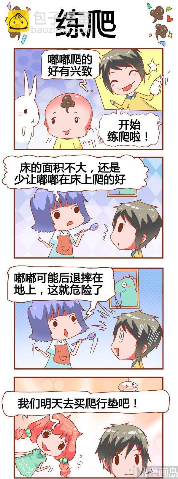 奶爸歷險記 - 第9話 - 2