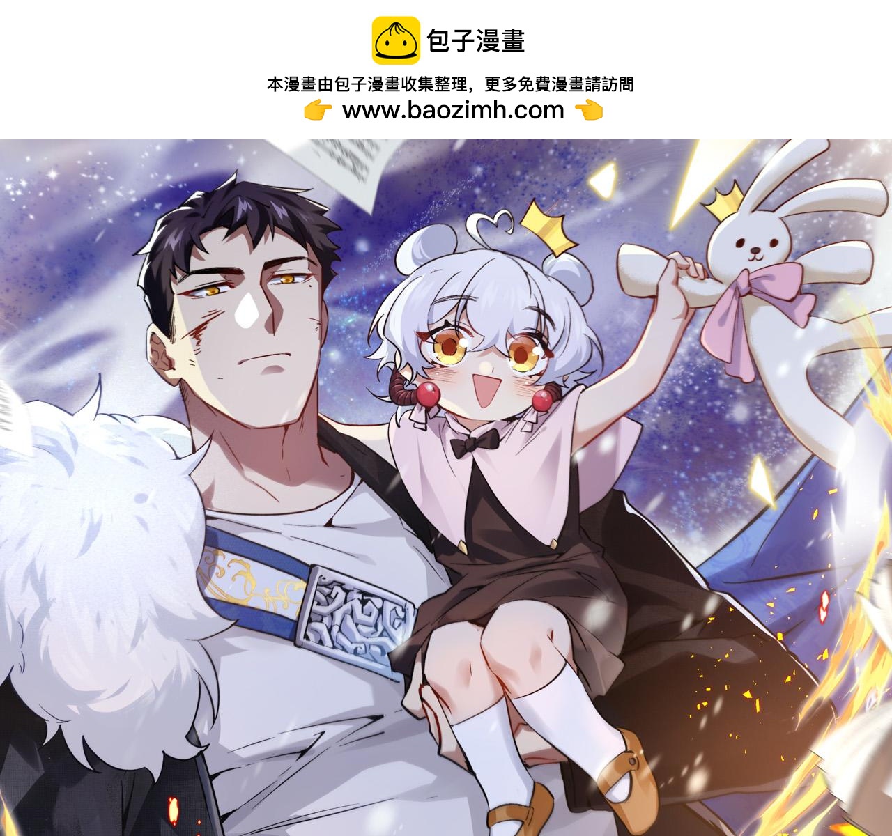 奶爸聖騎士 - 第11話  白金瞳(1/3) - 1