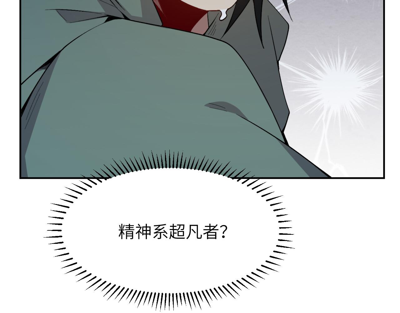 奶爸聖騎士 - 第11話  白金瞳(1/3) - 2