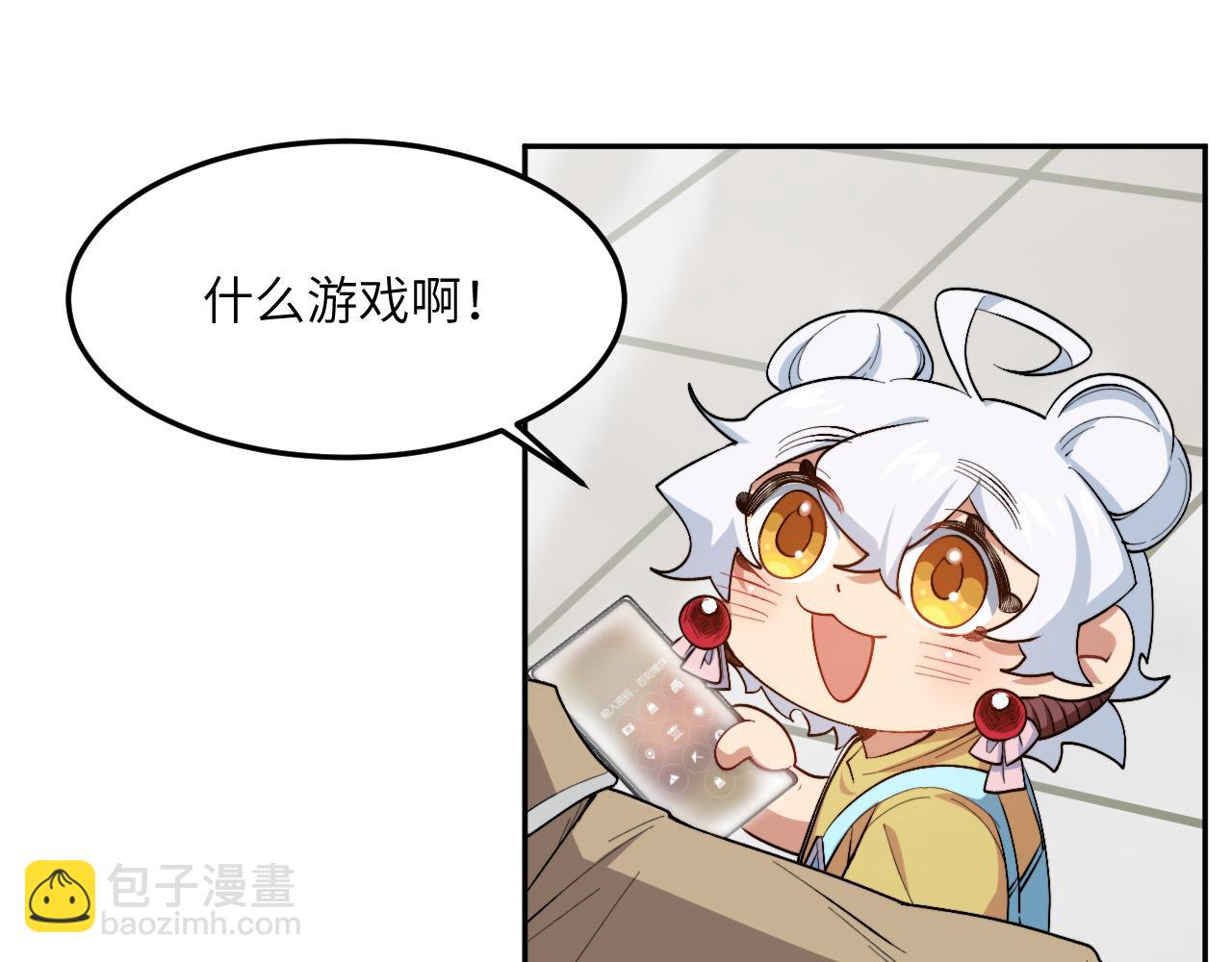 奶爸聖騎士 - 第11話  白金瞳(1/3) - 6