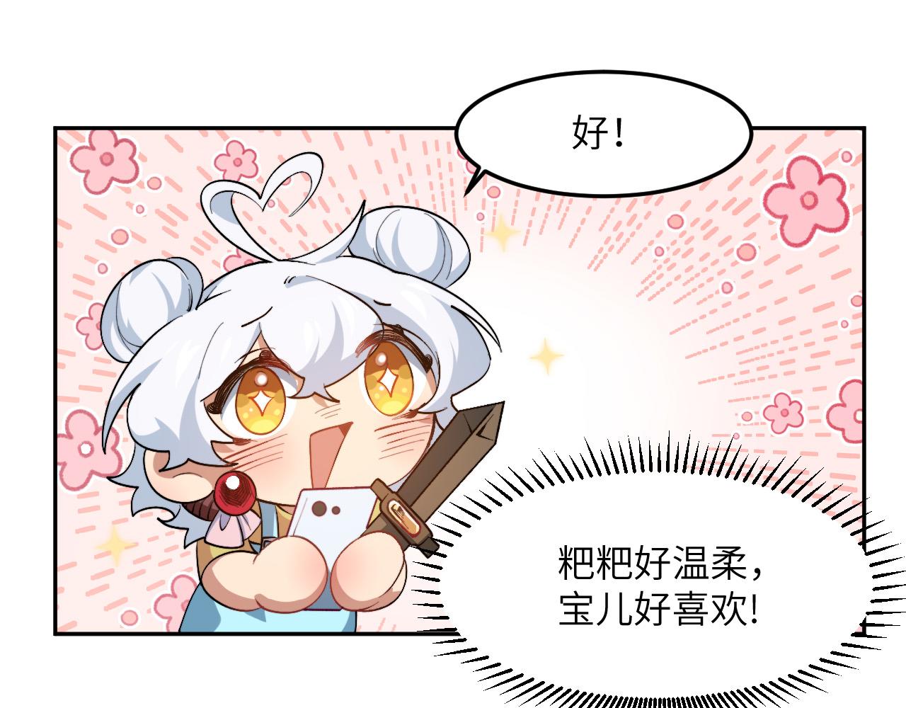 奶爸聖騎士 - 第11話  白金瞳(1/3) - 1