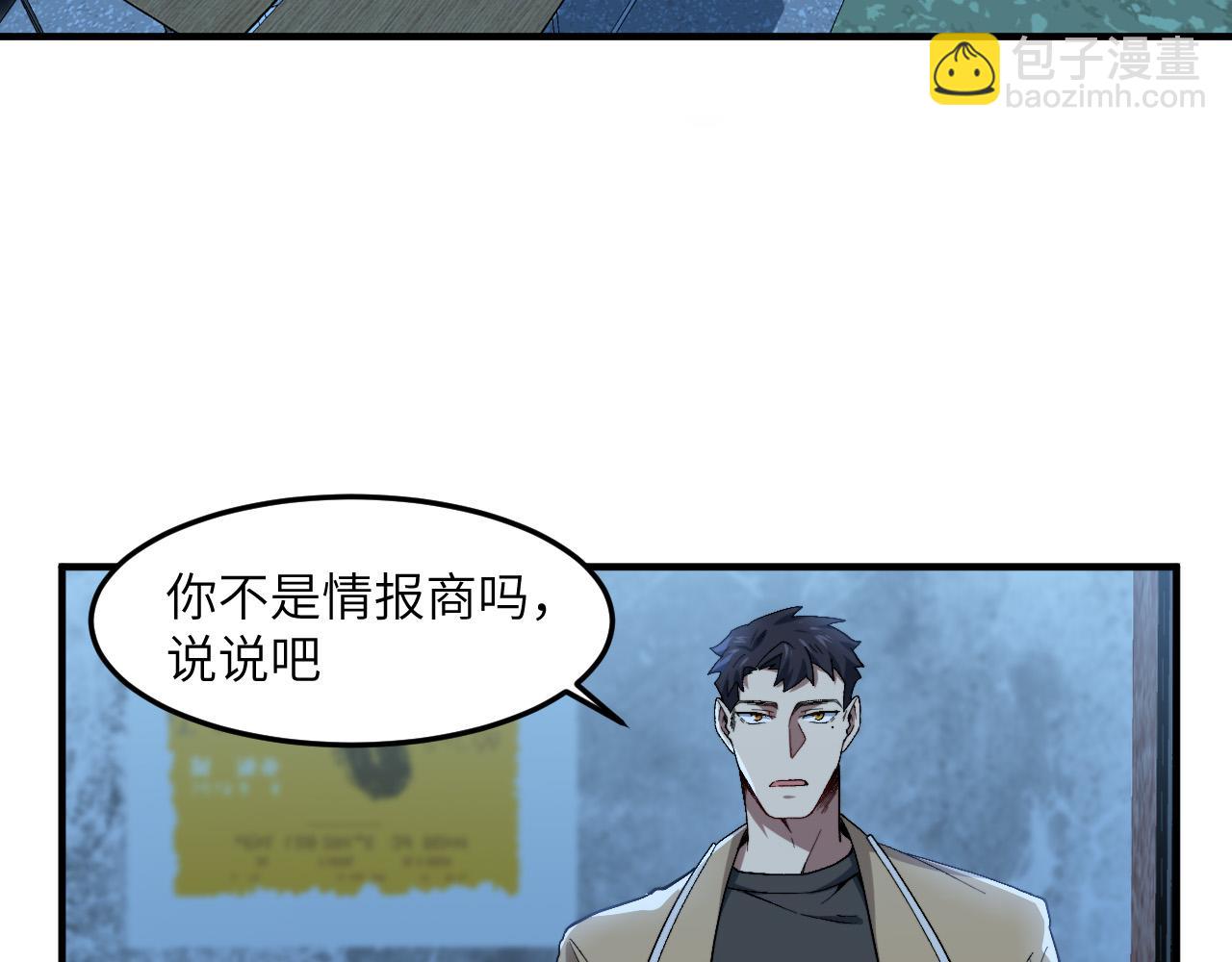 奶爸聖騎士 - 第11話  白金瞳(1/3) - 2