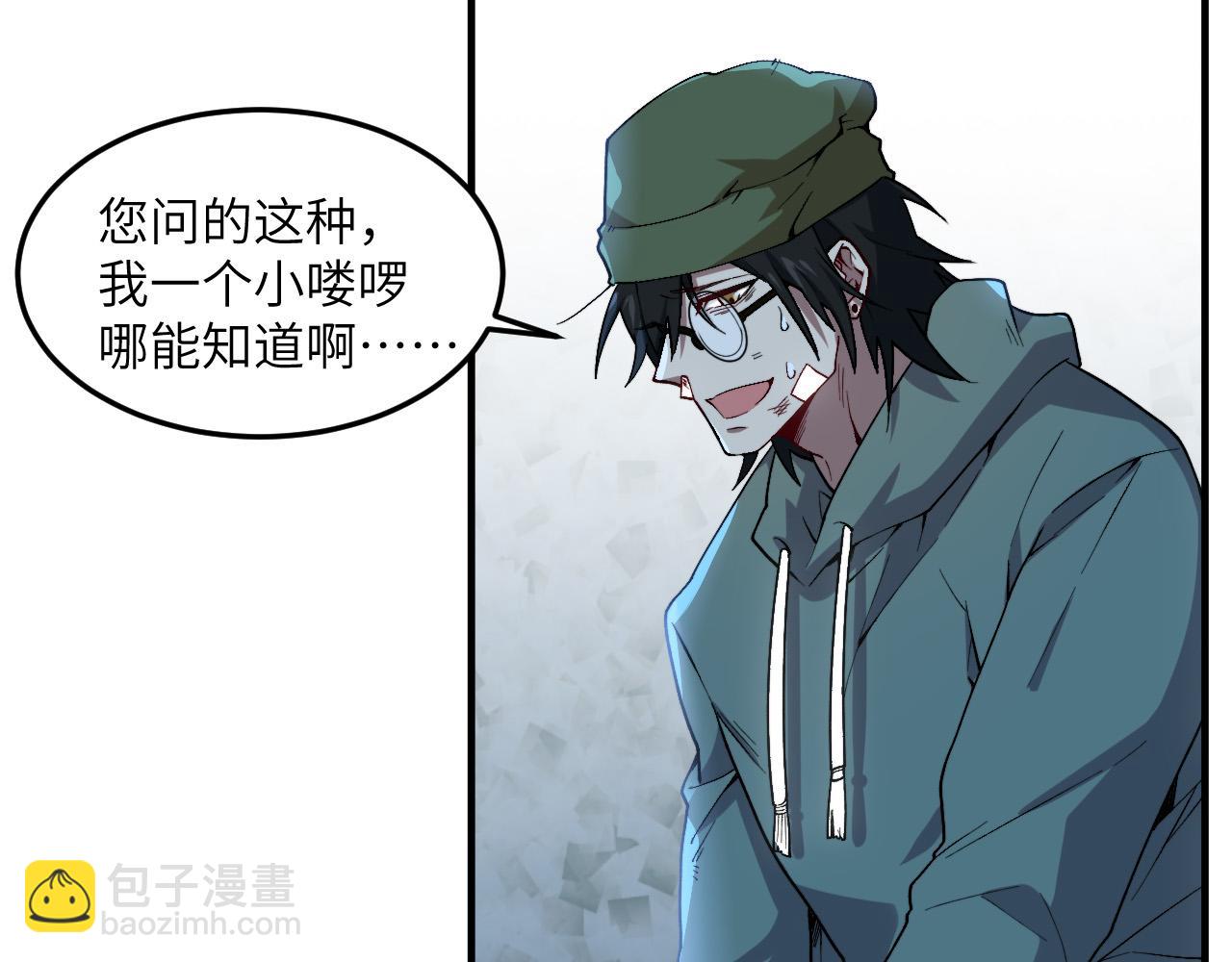 奶爸聖騎士 - 第11話  白金瞳(1/3) - 3