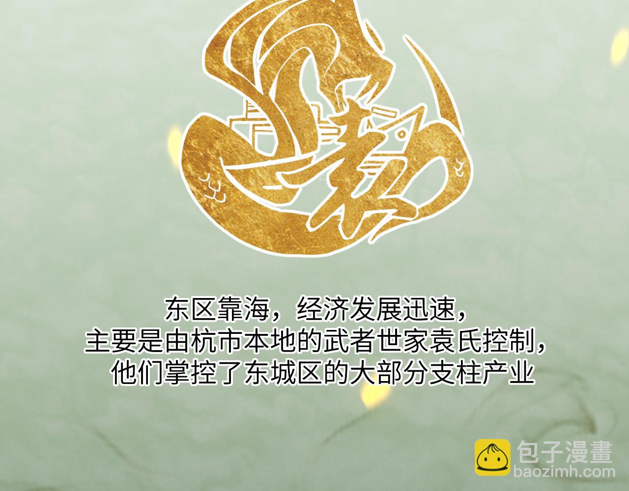 奶爸聖騎士 - 第11話  白金瞳(1/3) - 3