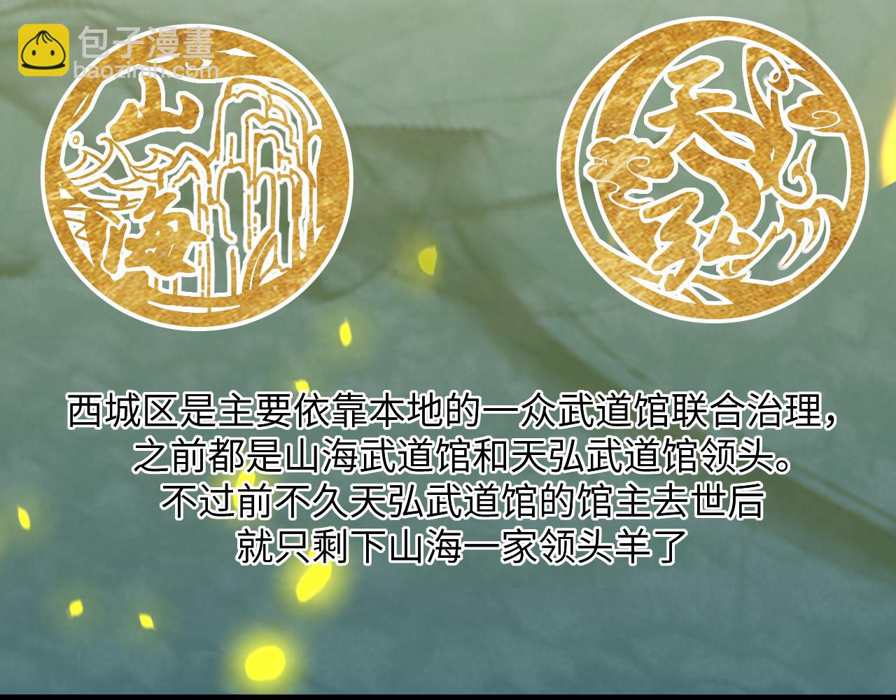 奶爸聖騎士 - 第11話  白金瞳(1/3) - 4