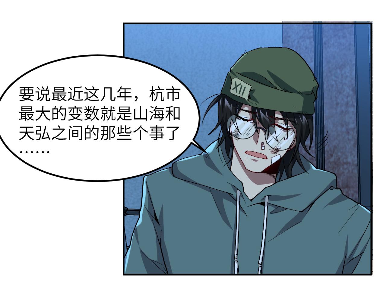奶爸聖騎士 - 第11話  白金瞳(1/3) - 5