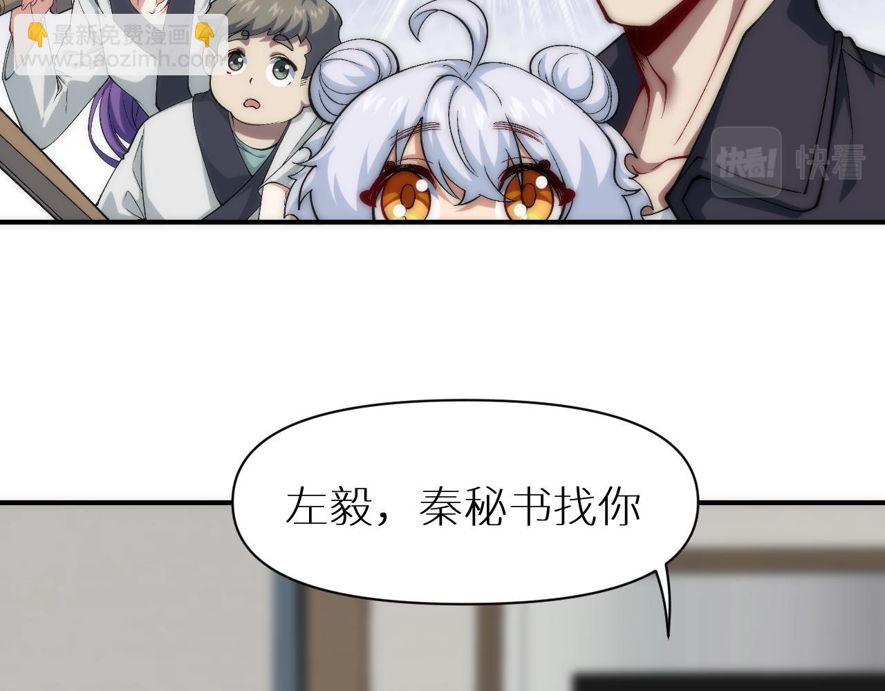 奶爸聖騎士 - 第21話完結篇 新的開始(2/3) - 6