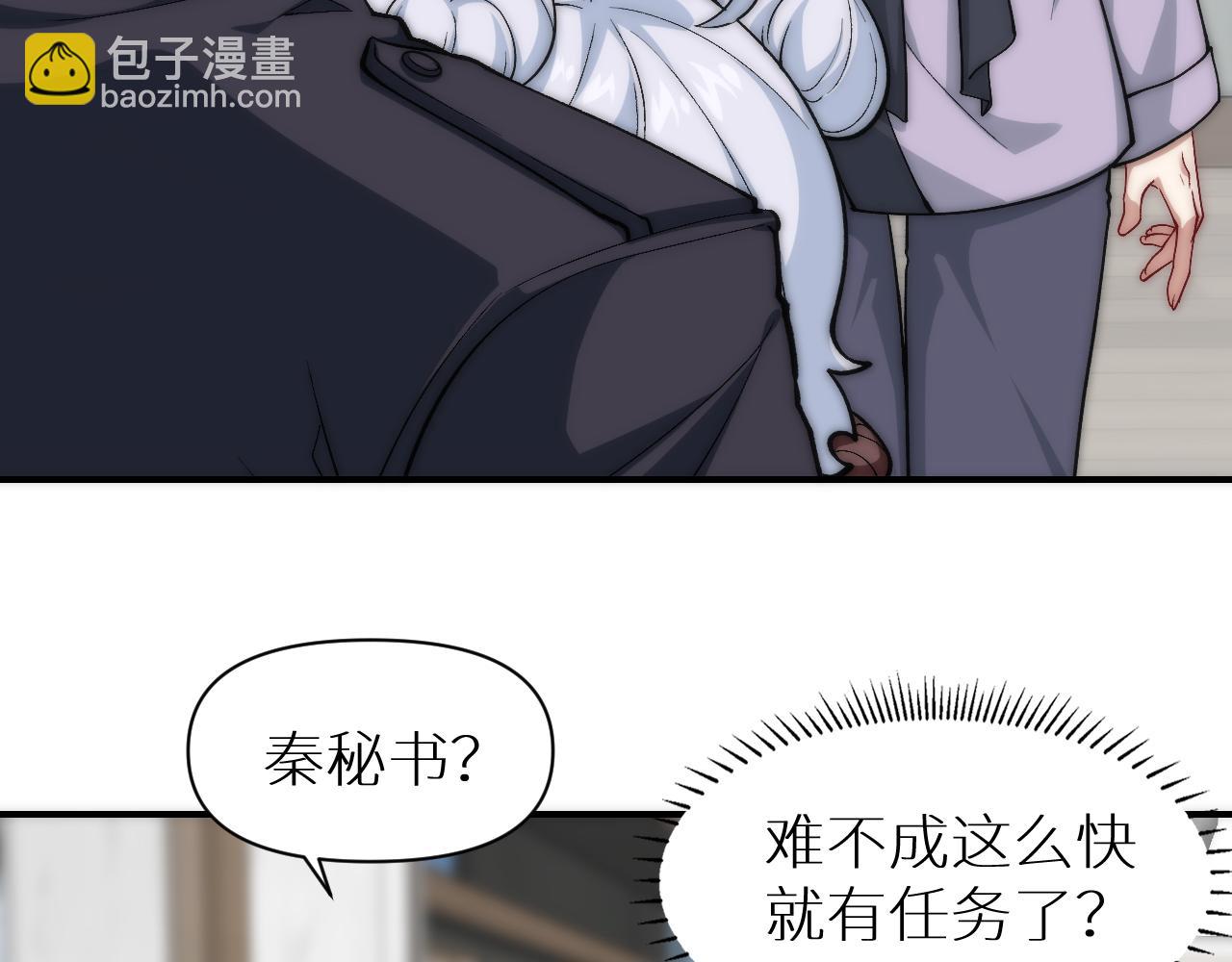 奶爸聖騎士 - 第21話完結篇 新的開始(2/3) - 8