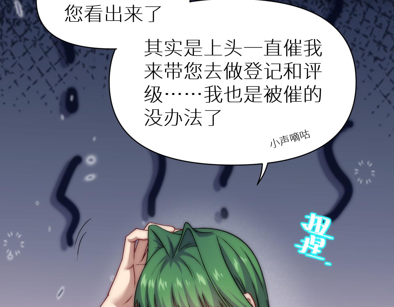 奶爸聖騎士 - 第21話完結篇 新的開始(2/3) - 2