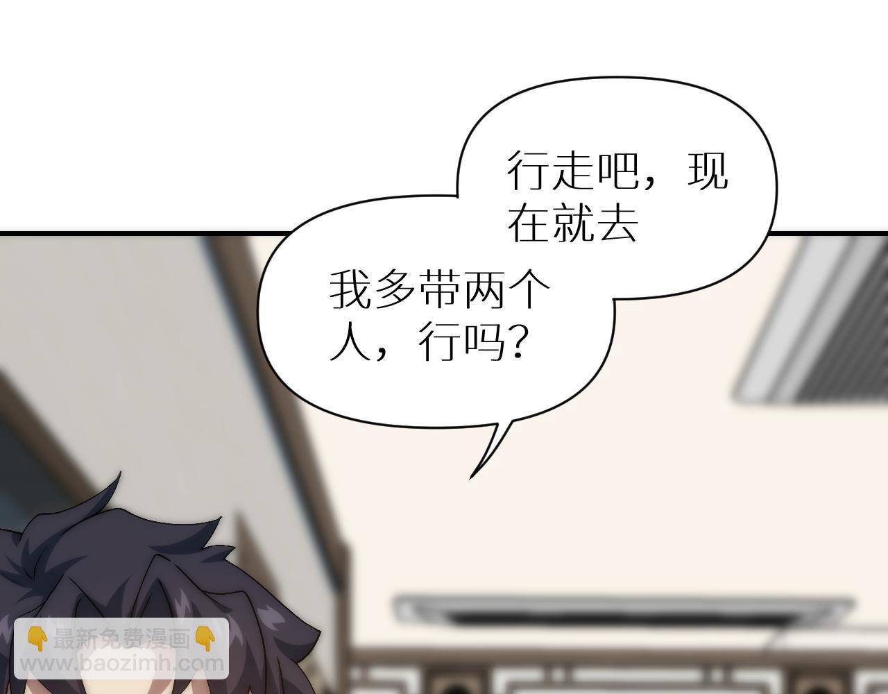 奶爸聖騎士 - 第21話完結篇 新的開始(2/3) - 4