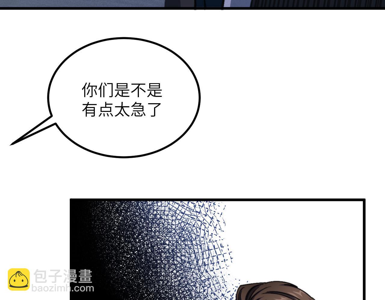 奶爸聖騎士 - 第5話  我死了？(2/3) - 1