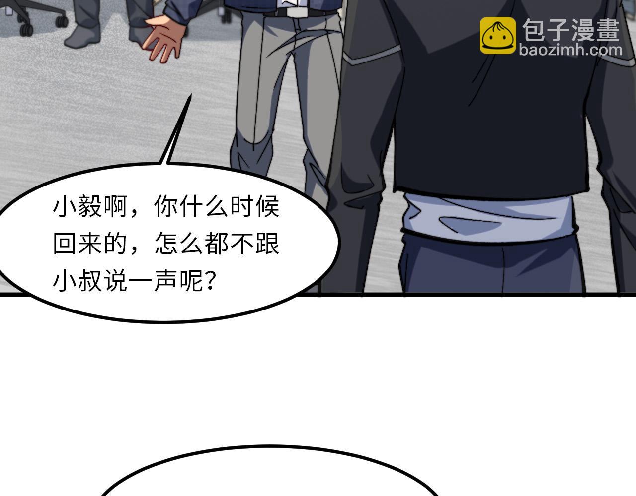 奶爸聖騎士 - 第5話  我死了？(2/3) - 3