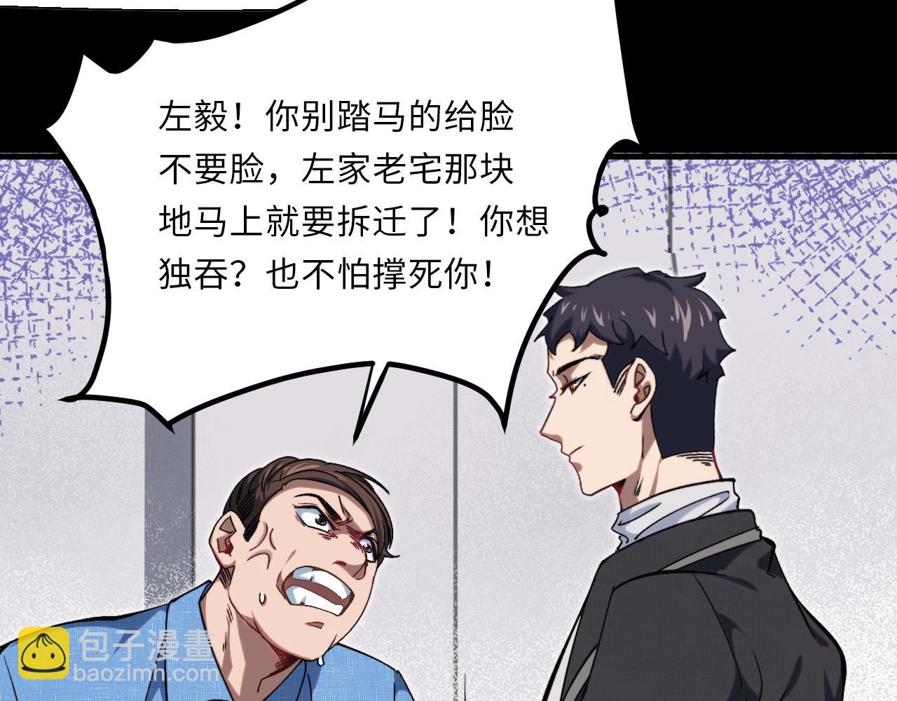 奶爸聖騎士 - 第5話  我死了？(2/3) - 3
