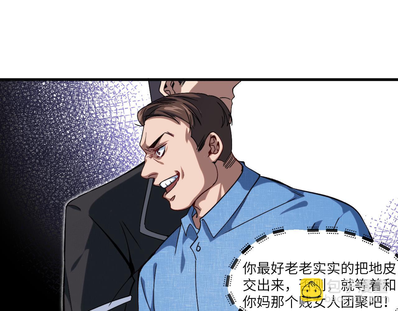 奶爸聖騎士 - 第5話  我死了？(2/3) - 5