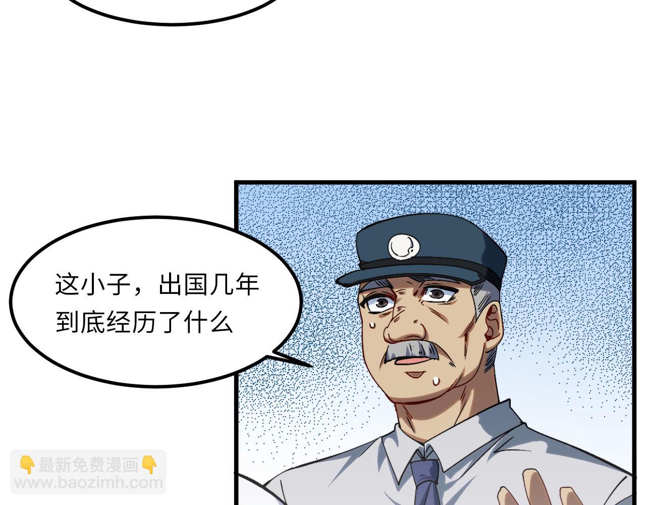 奶爸聖騎士 - 第5話  我死了？(2/3) - 6