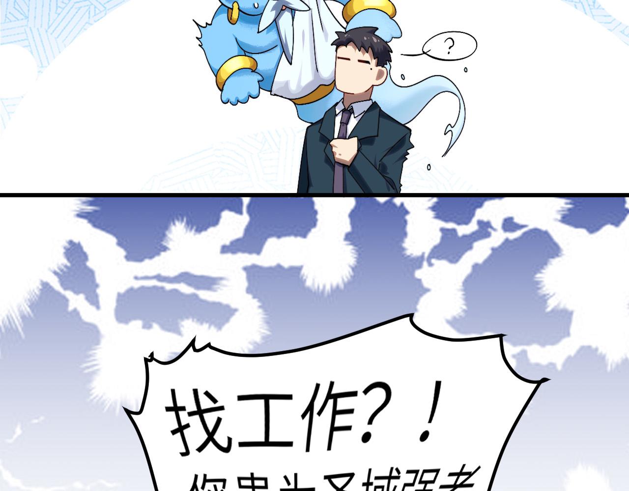 奶爸聖騎士 - 第5話  我死了？(2/3) - 4