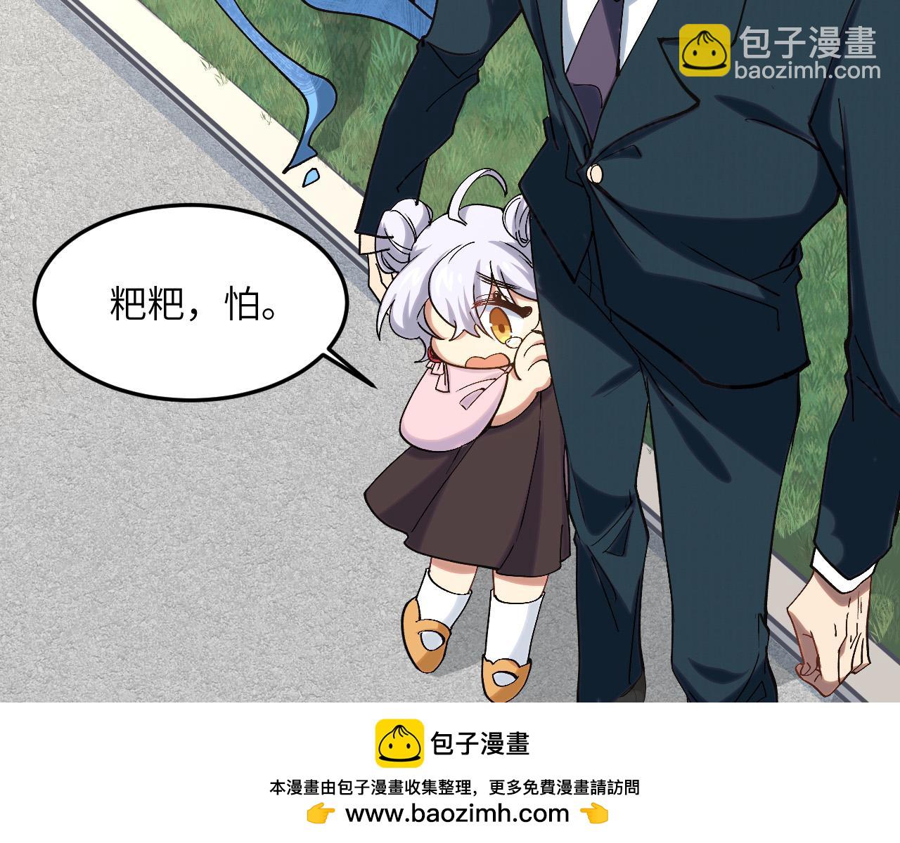 奶爸聖騎士 - 第7話 歸來的孩子(2/3) - 4
