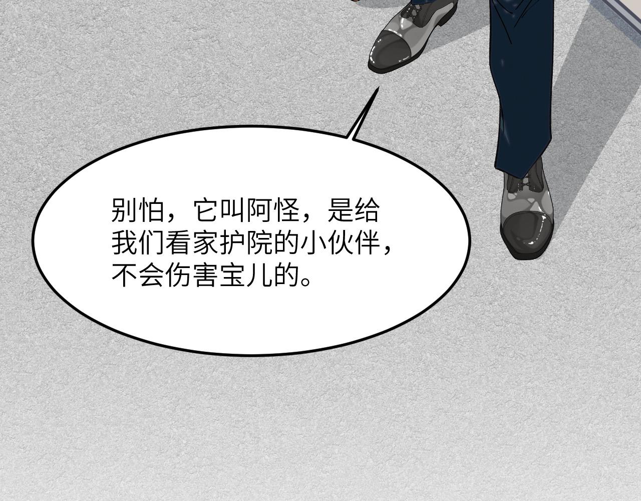 奶爸聖騎士 - 第7話 歸來的孩子(2/3) - 5