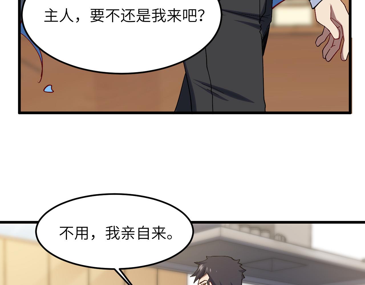 奶爸聖騎士 - 第7話 歸來的孩子(2/3) - 5