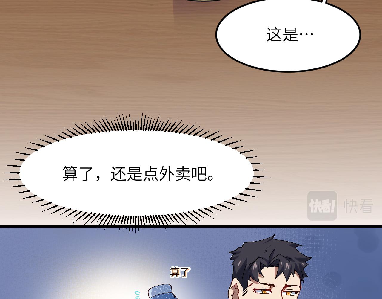 奶爸聖騎士 - 第7話 歸來的孩子(2/3) - 2