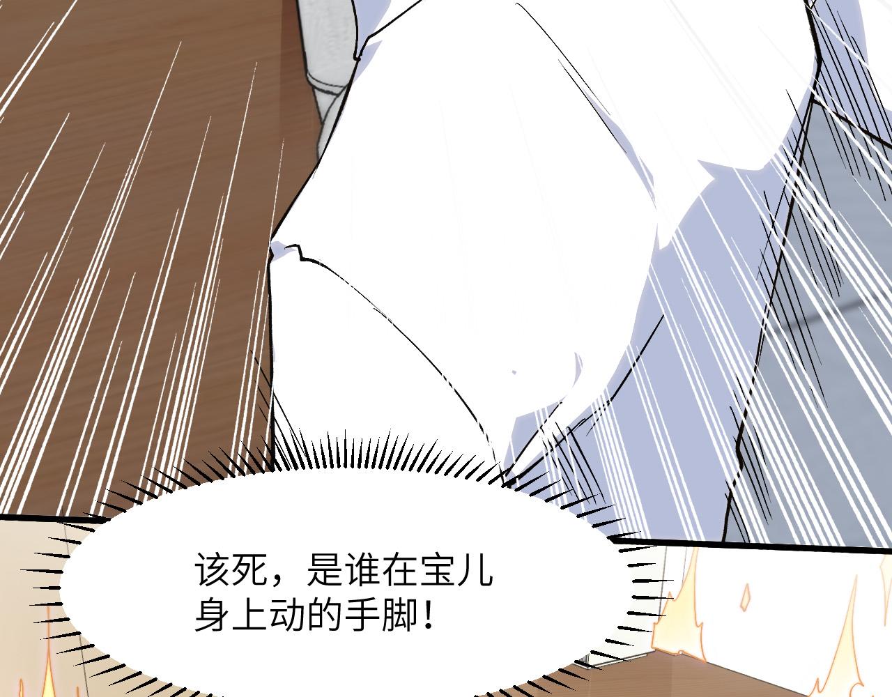 奶爸聖騎士 - 第7話 歸來的孩子(2/3) - 5