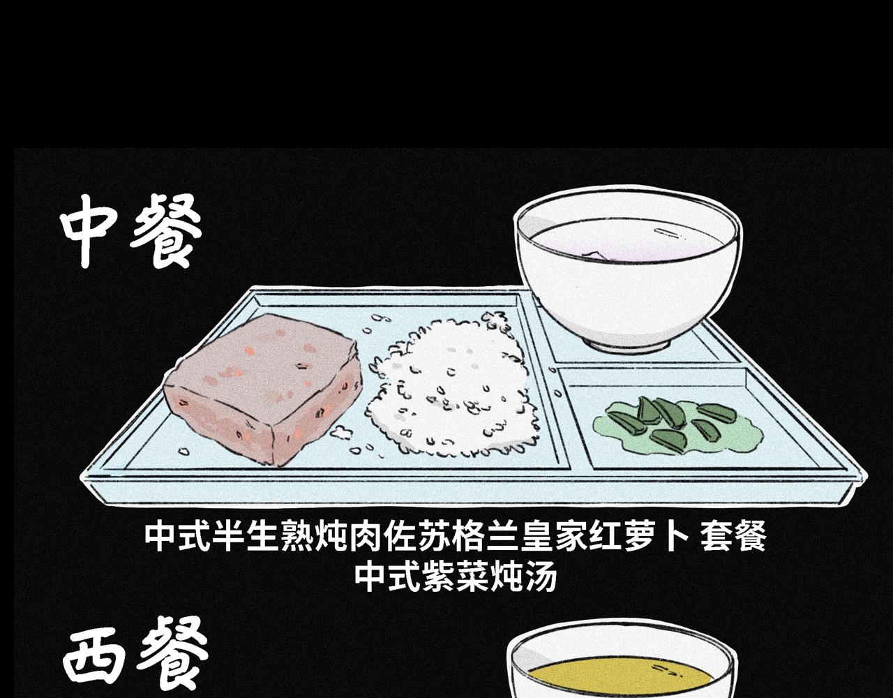 第九话 [女皇篇]周会18