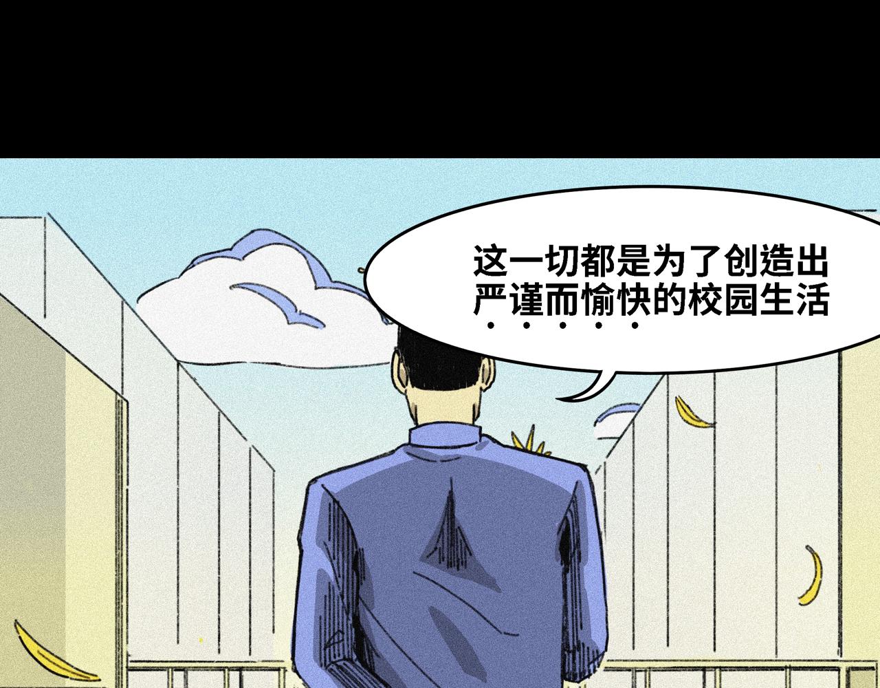 奶茶與他的朋友們 - 第九話 [女皇篇]週會(1/2) - 7